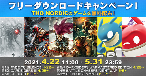 画像ギャラリー No.007のサムネイル画像 / DMM GAMES PC ゲームフロアで，THQ Nordicのゲームタイトルを無料配布する「フリーダウンロードキャンペーン」がスタート