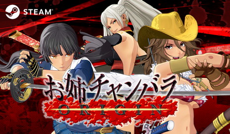 画像ギャラリー No.003のサムネイル画像 / PC版「お姉チャンバラORIGIN」がSteamで配信開始。PS4版で配信された全DLCも同時発売