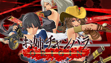 画像ギャラリー No.013のサムネイル画像 / ディースリー・パブリッシャーとDogenzaka LabがSteamのGWセールに参加。「お姉チャンバラ ORIGIN」などがお得に購入できる