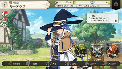 画像ギャラリー No.002のサムネイル画像 / 「無職転生〜ゲームになっても本気だす〜」が2021年内にリリース。無職転生がTVアニメ化に続き,ゲームアプリ化も決定