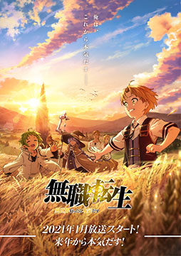 画像ギャラリー No.004のサムネイル画像 / 「無職転生〜ゲームになっても本気だす〜」が2021年内にリリース。無職転生がTVアニメ化に続き,ゲームアプリ化も決定