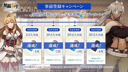 画像ギャラリー No.002のサムネイル画像 / 「無職転生 〜ゲームになっても本気だす〜」の事前登録者数が30万人を突破