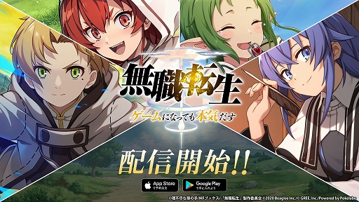 画像ギャラリー No.001のサムネイル画像 / 「無職転生〜ゲームになっても本気だす〜」が配信開始。事前登録者数30万人突破に伴い,★5セレクト11連ガチャチケットなども配付