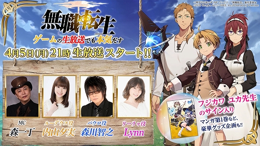 画像ギャラリー No.002のサムネイル画像 / 「無職転生〜ゲームになっても本気だす〜」が配信開始。事前登録者数30万人突破に伴い,★5セレクト11連ガチャチケットなども配付