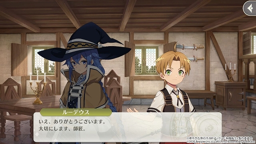 画像ギャラリー No.005のサムネイル画像 / 「無職転生〜ゲームになっても本気だす〜」が配信開始。事前登録者数30万人突破に伴い,★5セレクト11連ガチャチケットなども配付