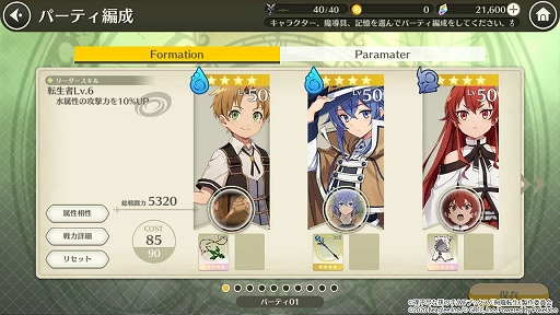 画像ギャラリー No.006のサムネイル画像 / 「無職転生〜ゲームになっても本気だす〜」が配信開始。事前登録者数30万人突破に伴い,★5セレクト11連ガチャチケットなども配付