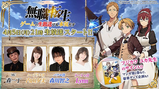 画像ギャラリー No.002のサムネイル画像 / 「無職転生〜ゲームになっても本気だす〜」配信開始から10日間で100万DLを突破