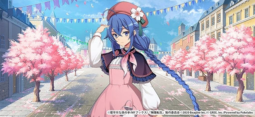 画像ギャラリー No.002のサムネイル画像 / アプリ版「無職転生」で初のイベントが5月11日まで開催