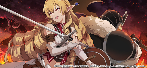 画像ギャラリー No.005のサムネイル画像 / アプリ版「無職転生」でイベント“黒狼の牙の日常”＆“配信＆視聴キャンペーン”が開催中