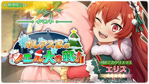 画像ギャラリー No.001のサムネイル画像 / 「無職転生〜ゲームになっても本気だす〜」,クリスマスイベントを開催中