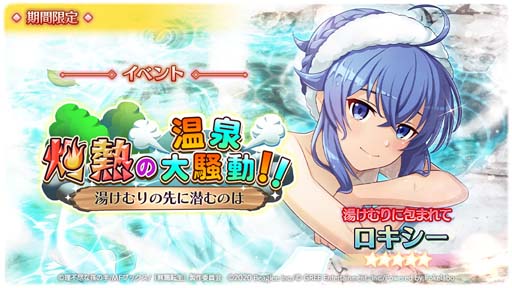 画像ギャラリー No.001のサムネイル画像 / 「無職転生」,イベント“灼熱の温泉大騒動!!〜湯けむりの先に潜むのは〜”が開催に