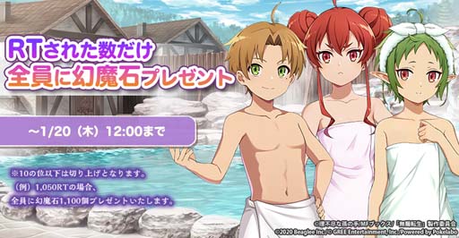 画像ギャラリー No.009のサムネイル画像 / 「無職転生」,イベント“灼熱の温泉大騒動!!〜湯けむりの先に潜むのは〜”が開催に