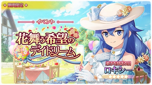 画像ギャラリー No.001のサムネイル画像 / 「無職転生」，1周年記念イベント“花舞う希望のデイドリーム”を開催中