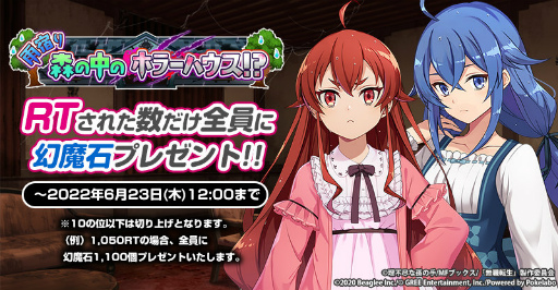 画像ギャラリー No.006のサムネイル画像 / 「無職転生」,イベント“雨宿り 森の中のホラーハウス”を開催