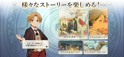 無職転生 〜ゲームになっても本気だす〜