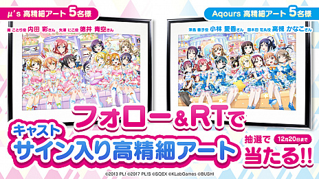 画像ギャラリー No.016のサムネイル画像 / PS4版「ラブライブ！スクールアイドルフェスティバル」の発売は2021年3月24日。誰でもプレイできる「無料ベース版」の配信を予定。スペシャルパックの発売も明らかに