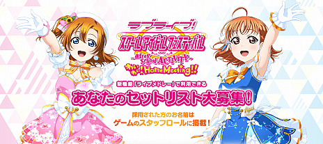画像ギャラリー No.017のサムネイル画像 / PS4版「ラブライブ！スクールアイドルフェスティバル」の発売は2021年3月24日。誰でもプレイできる「無料ベース版」の配信を予定。スペシャルパックの発売も明らかに