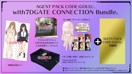 画像ギャラリー No.026のサムネイル画像 / リマスター版「シェルノサージュDX」「アルノサージュDX」の発売日が2021年1月28日に決定。設定資料などが同梱される豪華版3種も登場