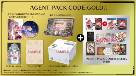 画像ギャラリー No.027のサムネイル画像 / リマスター版「シェルノサージュDX」「アルノサージュDX」の発売日が2021年1月28日に決定。設定資料などが同梱される豪華版3種も登場