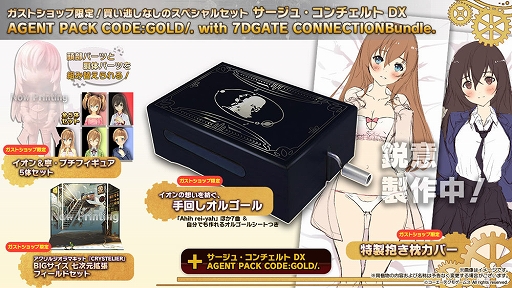 画像ギャラリー No.002のサムネイル画像 / PS4/Switch版「シェルノサージュ・アルノサージュ DX」がガストショップで予約開始。限定セットも受付中