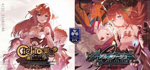 画像ギャラリー No.001のサムネイル画像 / 「シェルノサージュDX」「アルノサージュDX」が本日発売。過去作品でリリースされたDLCを多数収録したリマスター版
