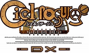 画像ギャラリー No.002のサムネイル画像 / 「シェルノサージュDX」「アルノサージュDX」が本日発売。過去作品でリリースされたDLCを多数収録したリマスター版