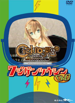 画像ギャラリー No.004のサムネイル画像 / 「サージュ・コンチェルト DX」の発売を記念してガストショップで人気グッズが復刻。志方あきこ氏のCDフェアも
