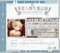 画像ギャラリー No.005のサムネイル画像 / 「サージュ・コンチェルト DX」の発売を記念してガストショップで人気グッズが復刻。志方あきこ氏のCDフェアも