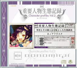画像ギャラリー No.006のサムネイル画像 / 「サージュ・コンチェルト DX」の発売を記念してガストショップで人気グッズが復刻。志方あきこ氏のCDフェアも
