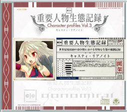 画像ギャラリー No.007のサムネイル画像 / 「サージュ・コンチェルト DX」の発売を記念してガストショップで人気グッズが復刻。志方あきこ氏のCDフェアも