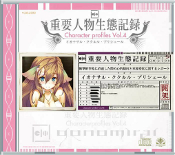 画像ギャラリー No.008のサムネイル画像 / 「サージュ・コンチェルト DX」の発売を記念してガストショップで人気グッズが復刻。志方あきこ氏のCDフェアも