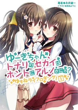 画像ギャラリー No.009のサムネイル画像 / 「サージュ・コンチェルト DX」の発売を記念してガストショップで人気グッズが復刻。志方あきこ氏のCDフェアも