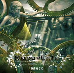 画像ギャラリー No.017のサムネイル画像 / 「サージュ・コンチェルト DX」の発売を記念してガストショップで人気グッズが復刻。志方あきこ氏のCDフェアも