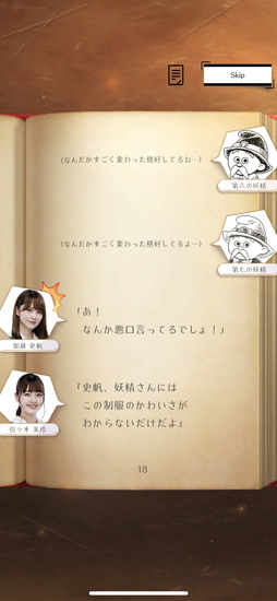 画像ギャラリー No.006のサムネイル画像 / 日向坂46がファンタジー世界で大暴れ！　スマホ向けタワーディフェンスゲーム「日向坂46とふしぎな図書室」の先行プレイレポート