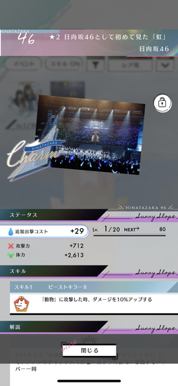 画像ギャラリー No.018のサムネイル画像 / 日向坂46がファンタジー世界で大暴れ！　スマホ向けタワーディフェンスゲーム「日向坂46とふしぎな図書室」の先行プレイレポート