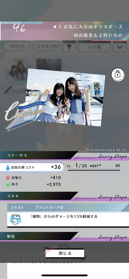 画像ギャラリー No.019のサムネイル画像 / 日向坂46がファンタジー世界で大暴れ！　スマホ向けタワーディフェンスゲーム「日向坂46とふしぎな図書室」の先行プレイレポート