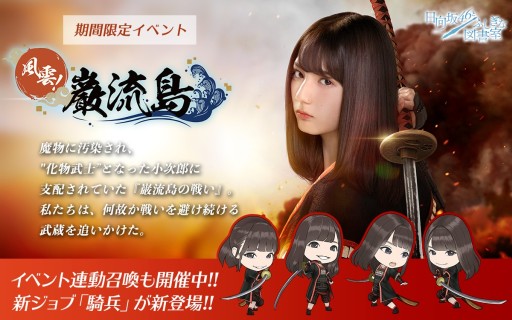 画像ギャラリー No.001のサムネイル画像 / 「日向坂46とふしぎな図書室」,期間限定イベント第2弾“風雲!巌流島”が本日開始