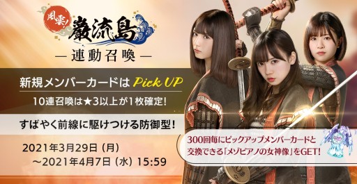 画像ギャラリー No.005のサムネイル画像 / 「日向坂46とふしぎな図書室」,期間限定イベント第2弾“風雲!巌流島”が本日開始