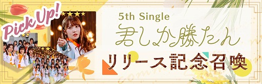 画像ギャラリー No.006のサムネイル画像 / 「日向坂46とふしぎな図書室」でイベント“オトメの悩みを射抜く者”が本日より開催