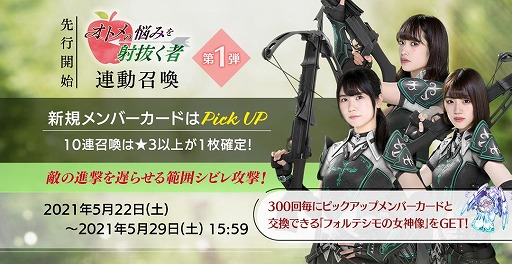 画像ギャラリー No.008のサムネイル画像 / 「日向坂46とふしぎな図書室」でイベント“オトメの悩みを射抜く者”が本日より開催