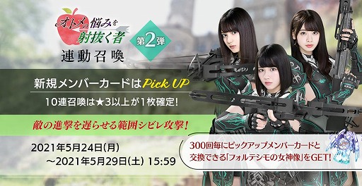 画像ギャラリー No.012のサムネイル画像 / 「日向坂46とふしぎな図書室」でイベント“オトメの悩みを射抜く者”が本日より開催