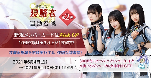 画像ギャラリー No.014のサムネイル画像 / 「日向坂46とふしぎな図書室」でメンバーサイン入りポスターがもらえるイベント“機械じかけの侵略者”が開催