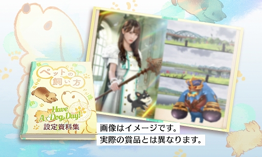 画像ギャラリー No.006のサムネイル画像 / 「日向坂46とふしぎな図書室」，リアルグッズが当たるイベント“Have A Dog Day!”が開催