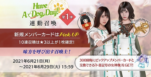 画像ギャラリー No.008のサムネイル画像 / 「日向坂46とふしぎな図書室」，リアルグッズが当たるイベント“Have A Dog Day!”が開催