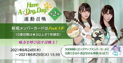 画像ギャラリー No.009のサムネイル画像 / 「日向坂46とふしぎな図書室」，リアルグッズが当たるイベント“Have A Dog Day!”が開催