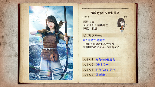 画像ギャラリー No.008のサムネイル画像 / 「日向坂46とふしぎな図書室」,★4メンバーカード確定召喚チケットが獲得できるイベントが開催