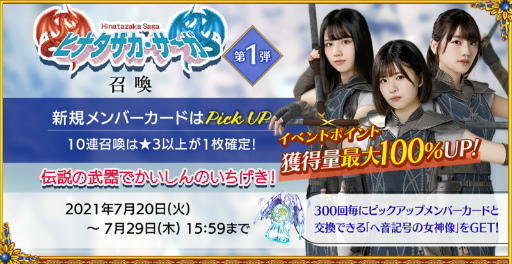 画像ギャラリー No.007のサムネイル画像 / 「日向坂46とふしぎな図書室」で期間限定イベント“ヒナタザカ・サーガ”が開催