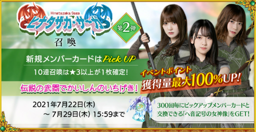 画像ギャラリー No.008のサムネイル画像 / 「日向坂46とふしぎな図書室」で期間限定イベント“ヒナタザカ・サーガ”が開催