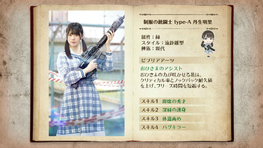 画像ギャラリー No.004のサムネイル画像 / 「日向坂46とふしぎな図書室」で“イングリッシュハザード”が本日開幕。報酬は高瀬愛奈さんの新カード