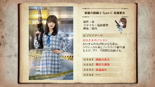 画像ギャラリー No.006のサムネイル画像 / 「日向坂46とふしぎな図書室」で“イングリッシュハザード”が本日開幕。報酬は高瀬愛奈さんの新カード